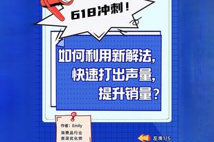 安帅：即使克罗斯不上场，他也是不可替代的